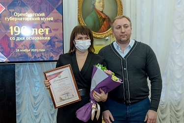 Оренбургский губернаторский музей отметил 190-летие